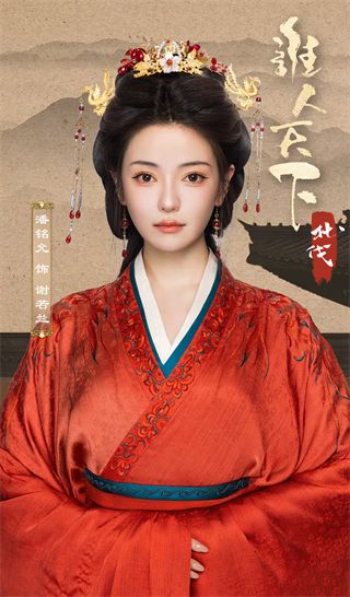 角色介绍配图3