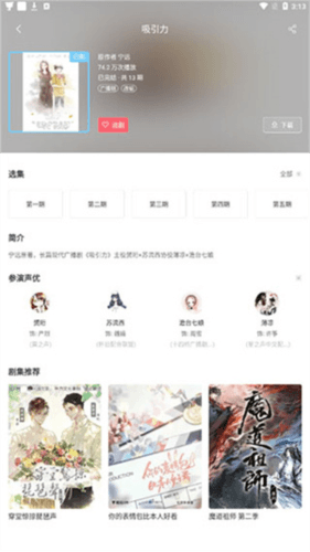 猫耳fm旧版本5