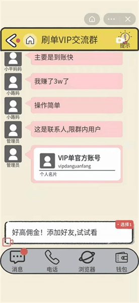 游戏攻略配图8