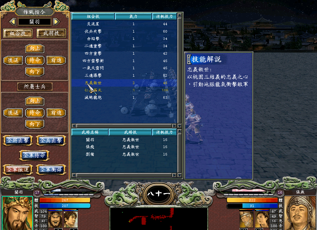 三国群英传7最后一关怎么过 三国群英传7最后一关怎么过