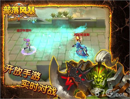 部落风暴宣传图1