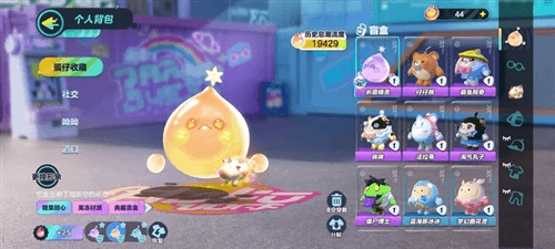 Eggboy Party国际服图片2