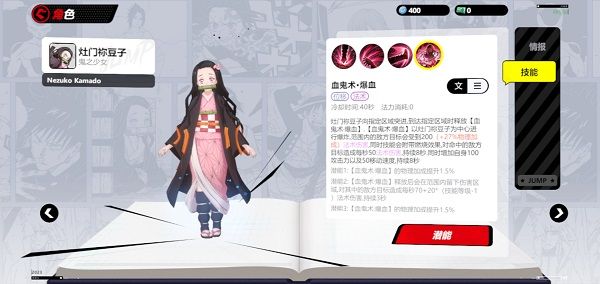 漫画群星大集结官方正版人物介绍配图1
