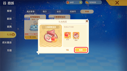 摩尔庄园手游游戏截图