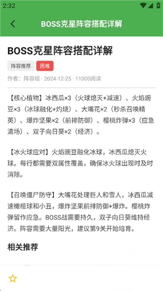 使用教程配图4