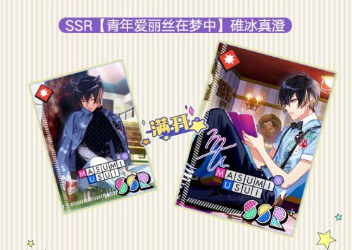 A3!满开剧团2