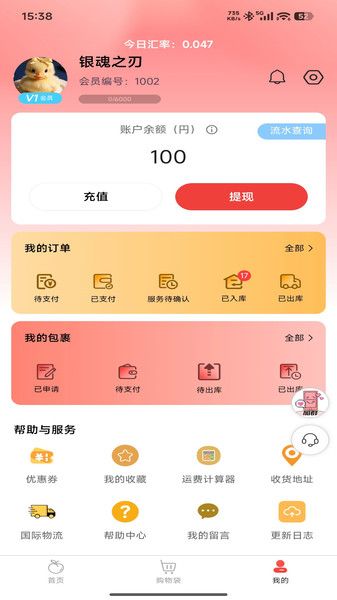 悠淘app宣传图