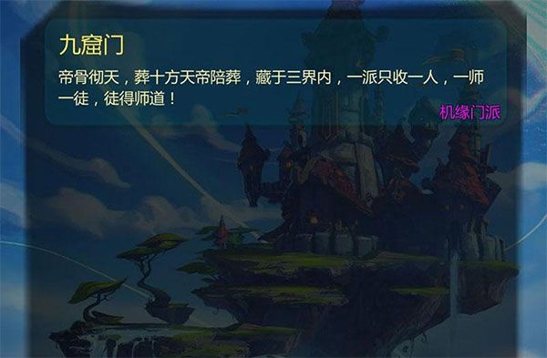 仙侠第一放置oppo客户端游戏截图8