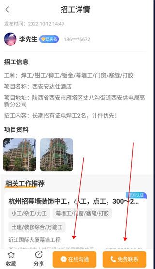 软件使用教程配图2