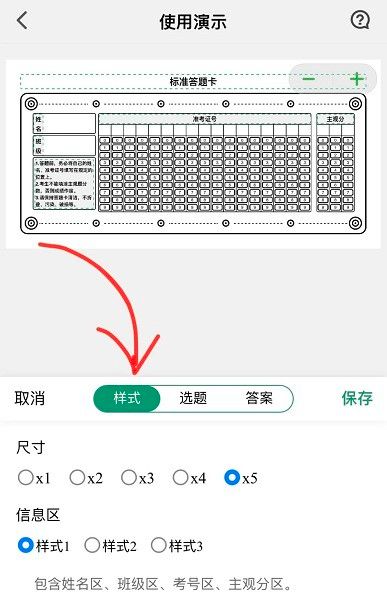 软件使用配图3