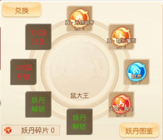萌幻西游官服游戏攻略2