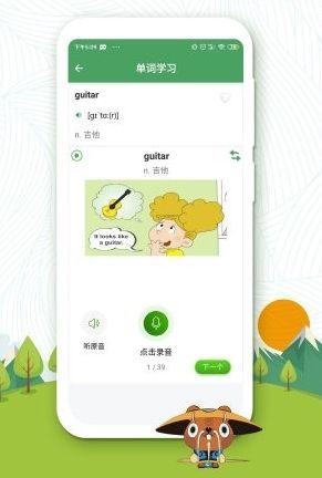 初中英语口语秀