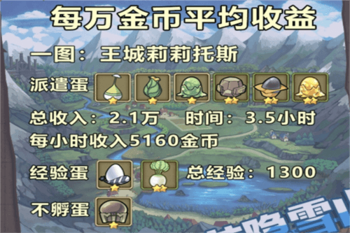牧羊人之心日服游戏攻略1