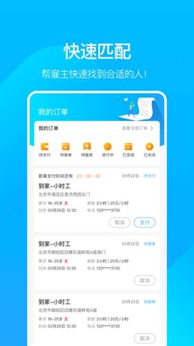 业鱼时间app