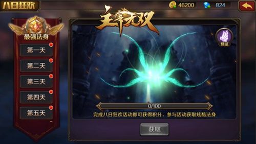 主宰无双宣传图2