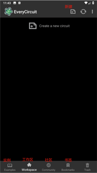 EveryCircuit中文版app图片6