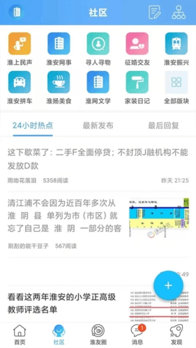淮水安澜手机版图片2