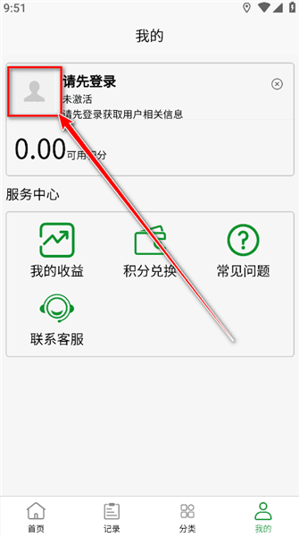 怎么登录配图2