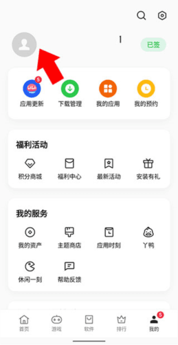oppo软件商店2023免费版19