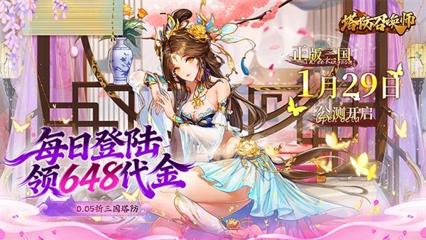 塔防召唤师0.05折1