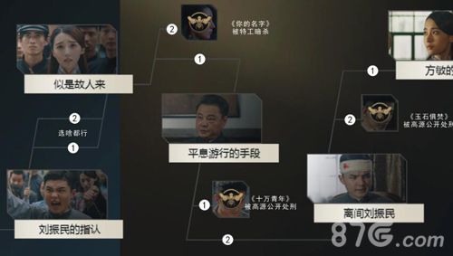 隐形守护者第八章7