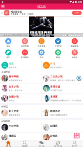 阅次元小说1