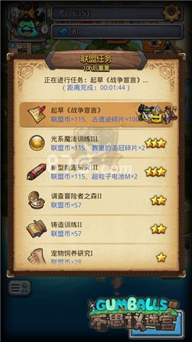 不思议迷宫多种联盟任务