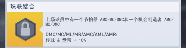 梦幻冠军足球多人联机版游戏截图12