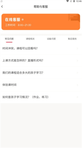 核桃少儿编程app官方7