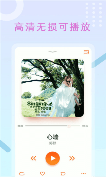 高清录屏管家app2