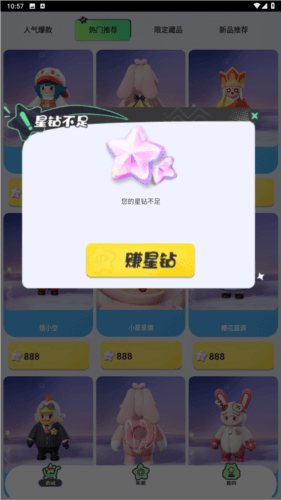 圆梦之家领皮肤官方版图片5