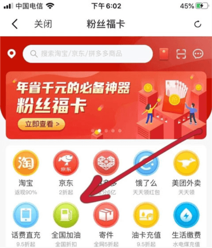 粉丝生活app官方版图片14