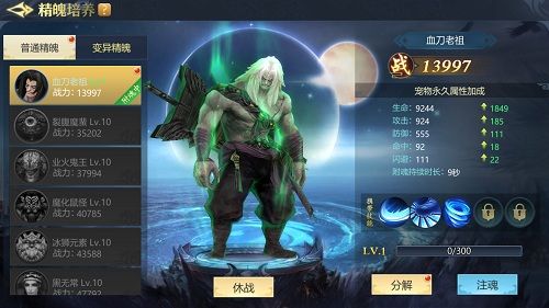 古剑飞仙3