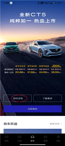 如何申请试驾配图2