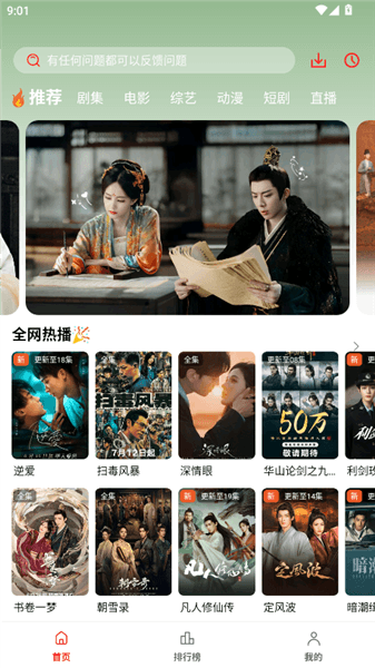 橘汁怎么下载电视剧配图1