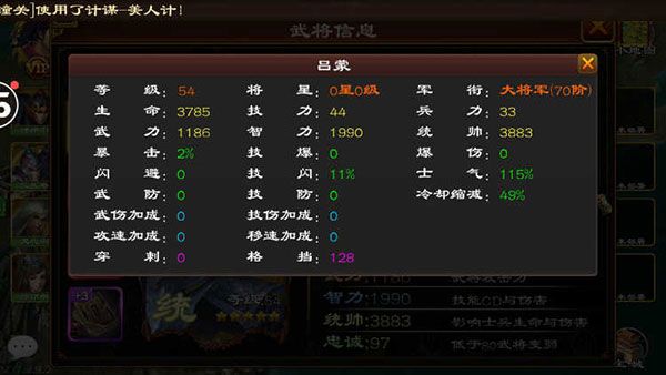 夷陵之战攻略配图5