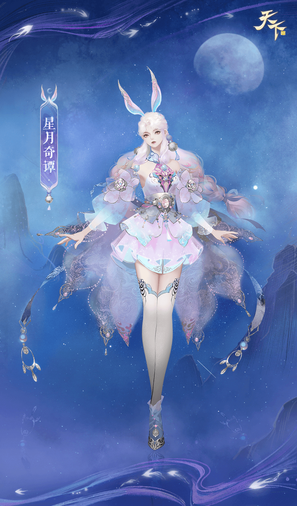 天下1