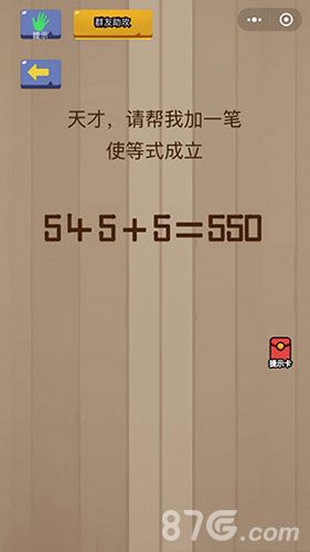 微信脑力大乱斗第85关2