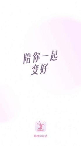 凯格尔运动app特色