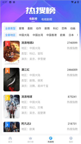 龙虾影视2.3.3去广告版介绍1