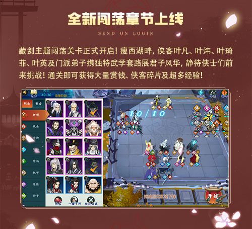 剑网3指尖对弈3