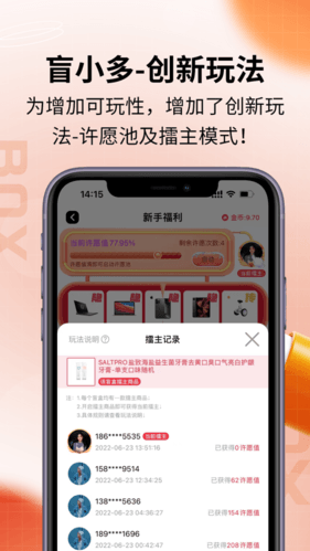 盲小多软件宣传图