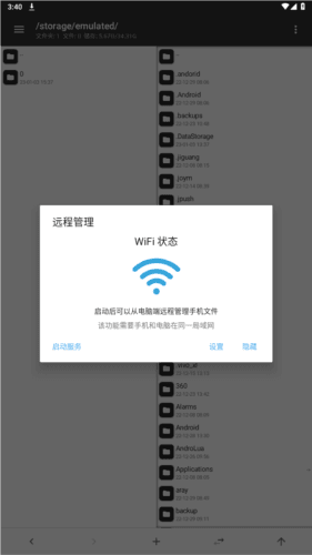 软件功能配图1