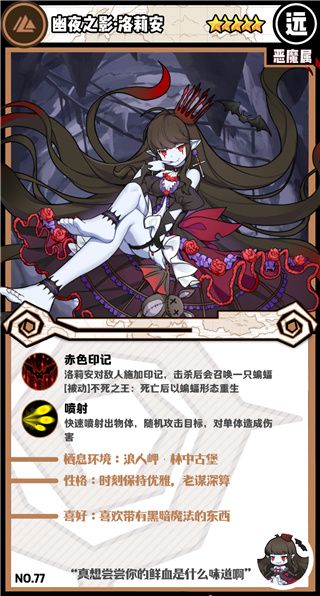 魔物图鉴配图7