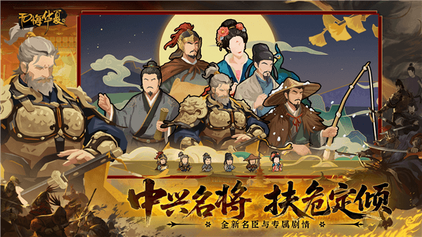 安史之乱版本配图4