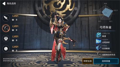 铁血防御2