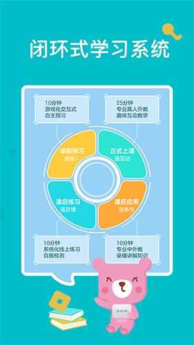 兰迪少儿英语app