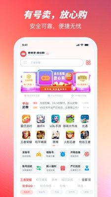 有号卖软件特色