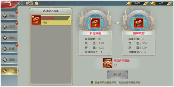 锻造攻略配图5