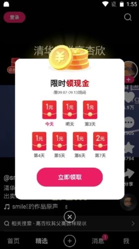 快手32位官方版截图10